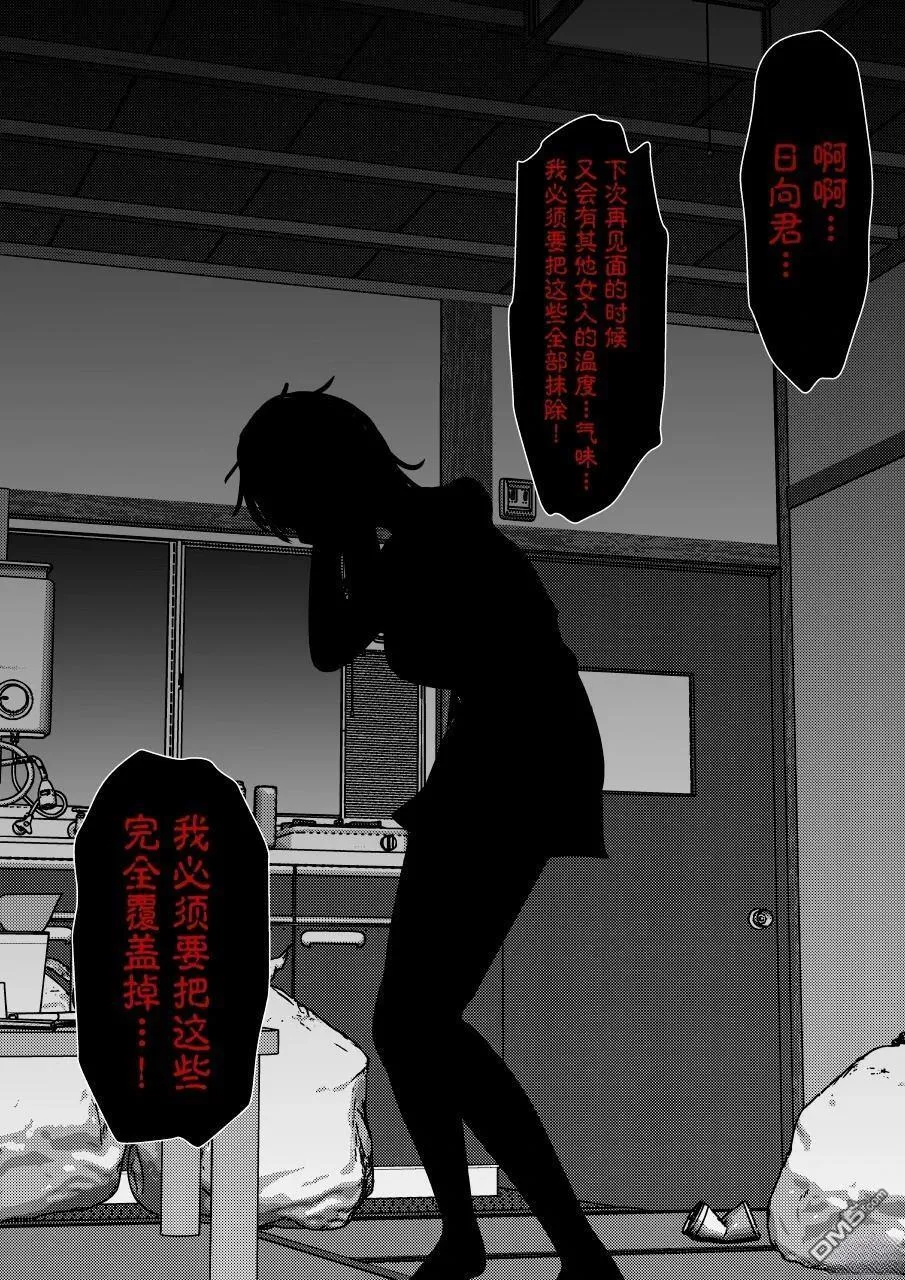 第210话 第9页