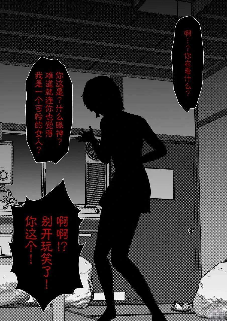 第211话 第3页