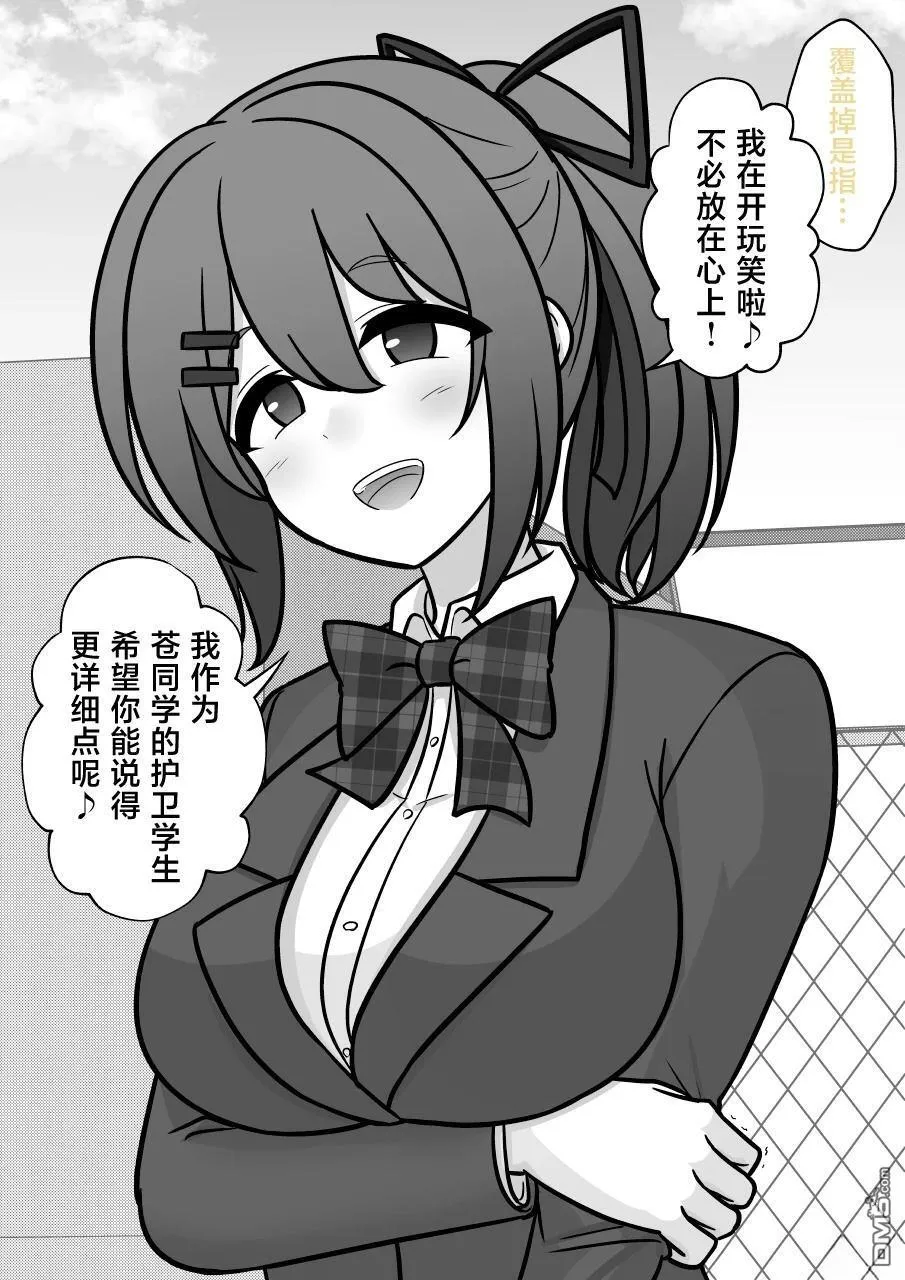 第211话 第8页