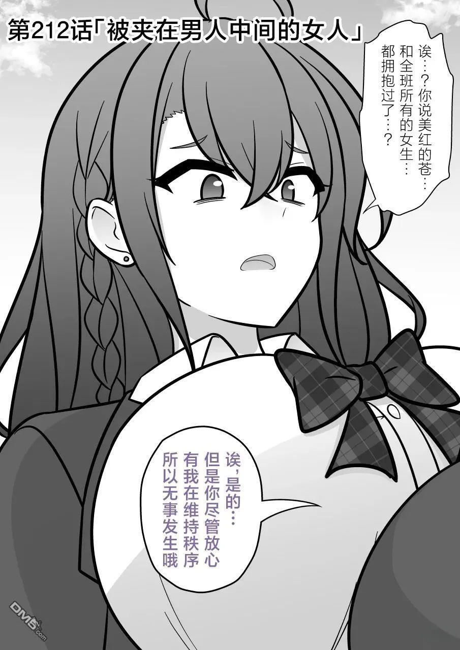 第212话 第1页