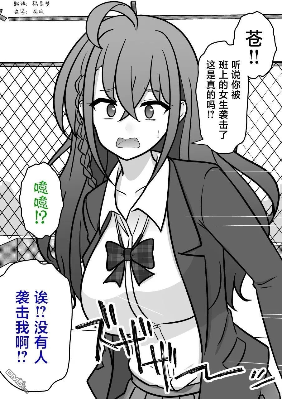 第212话 第3页