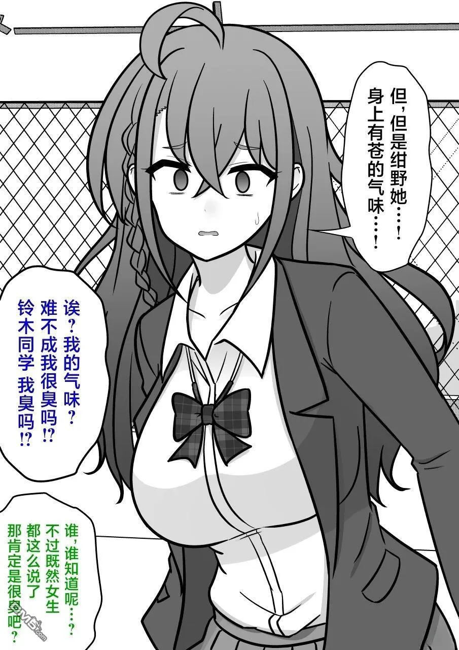 第212话 第4页