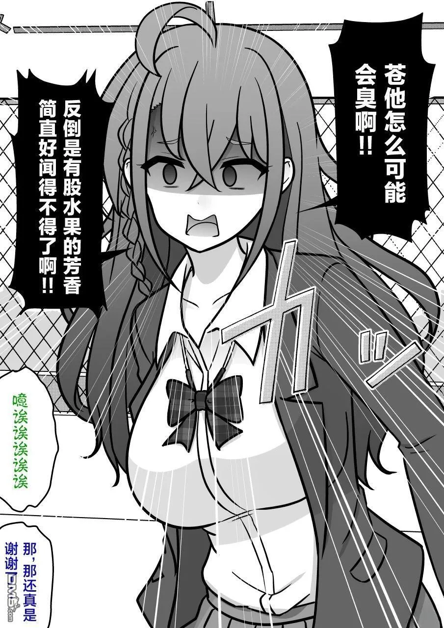 第212话 第5页