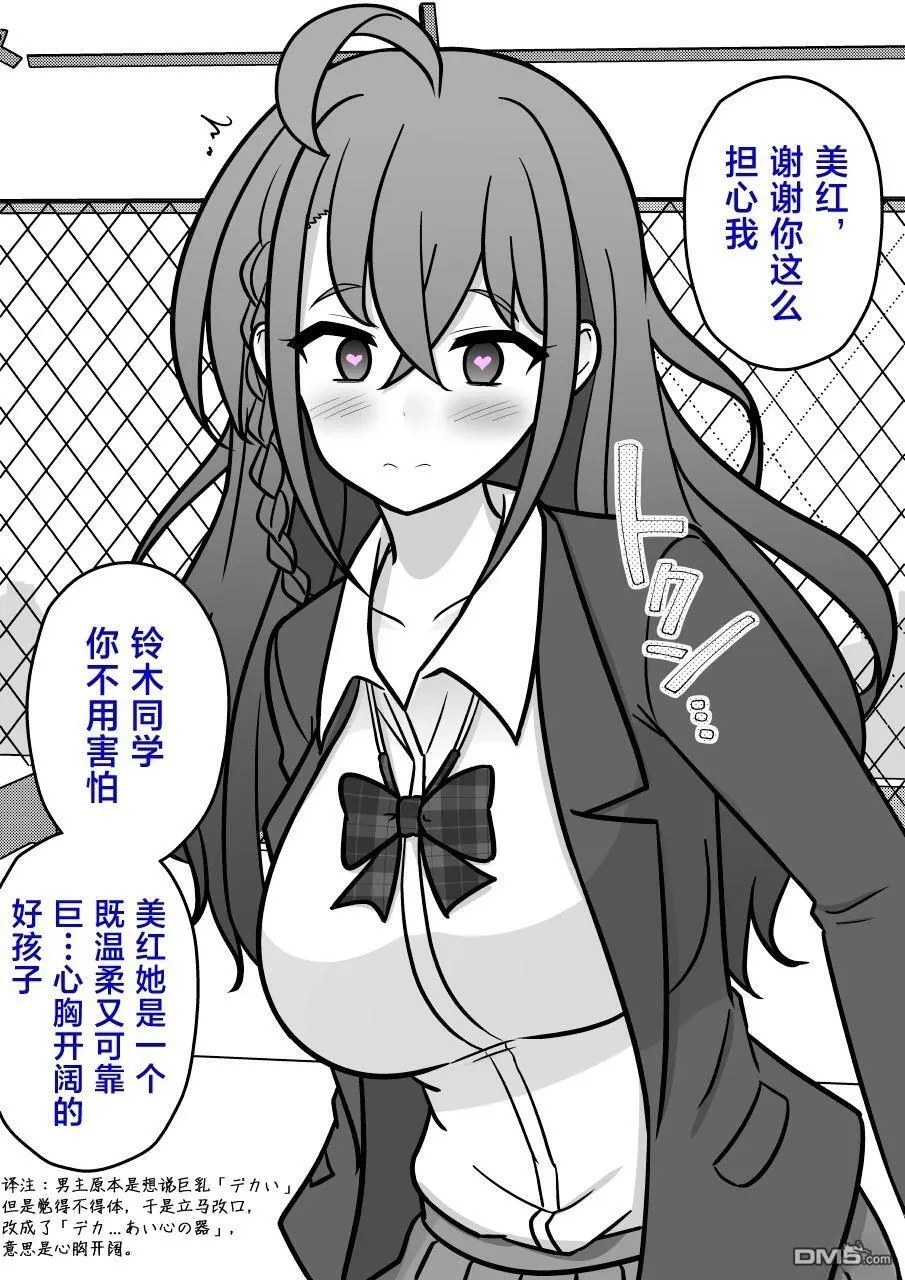 第212话 第6页