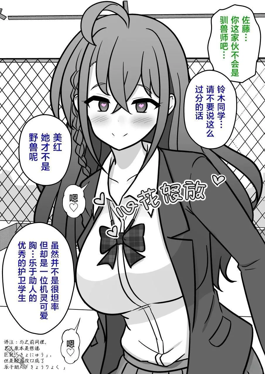 第212话 第7页