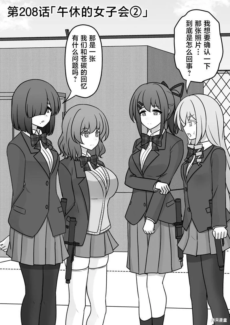 第208话 第1页