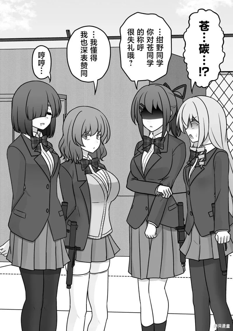 第208话 第2页