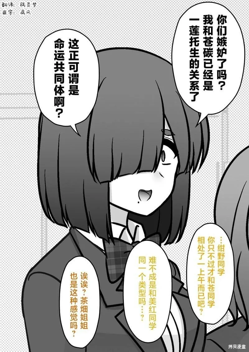 第208话 第3页