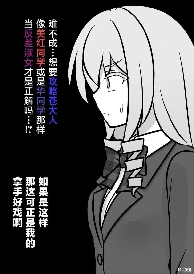 第208话 第5页