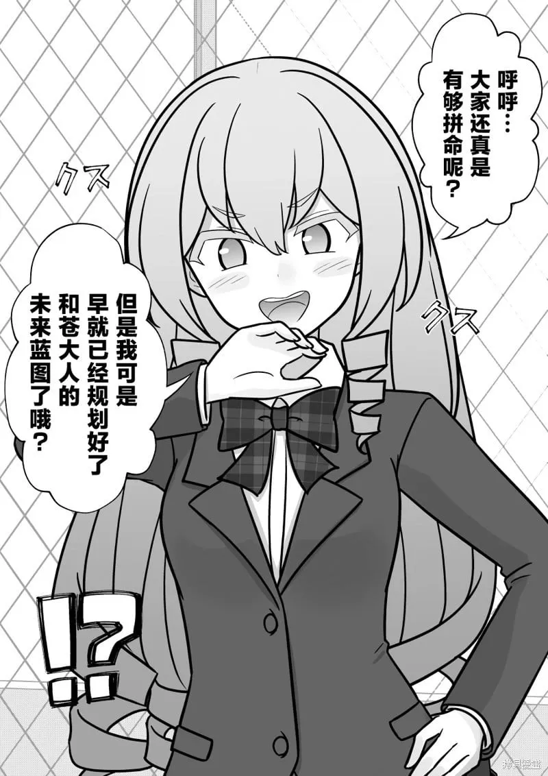 第208话 第6页