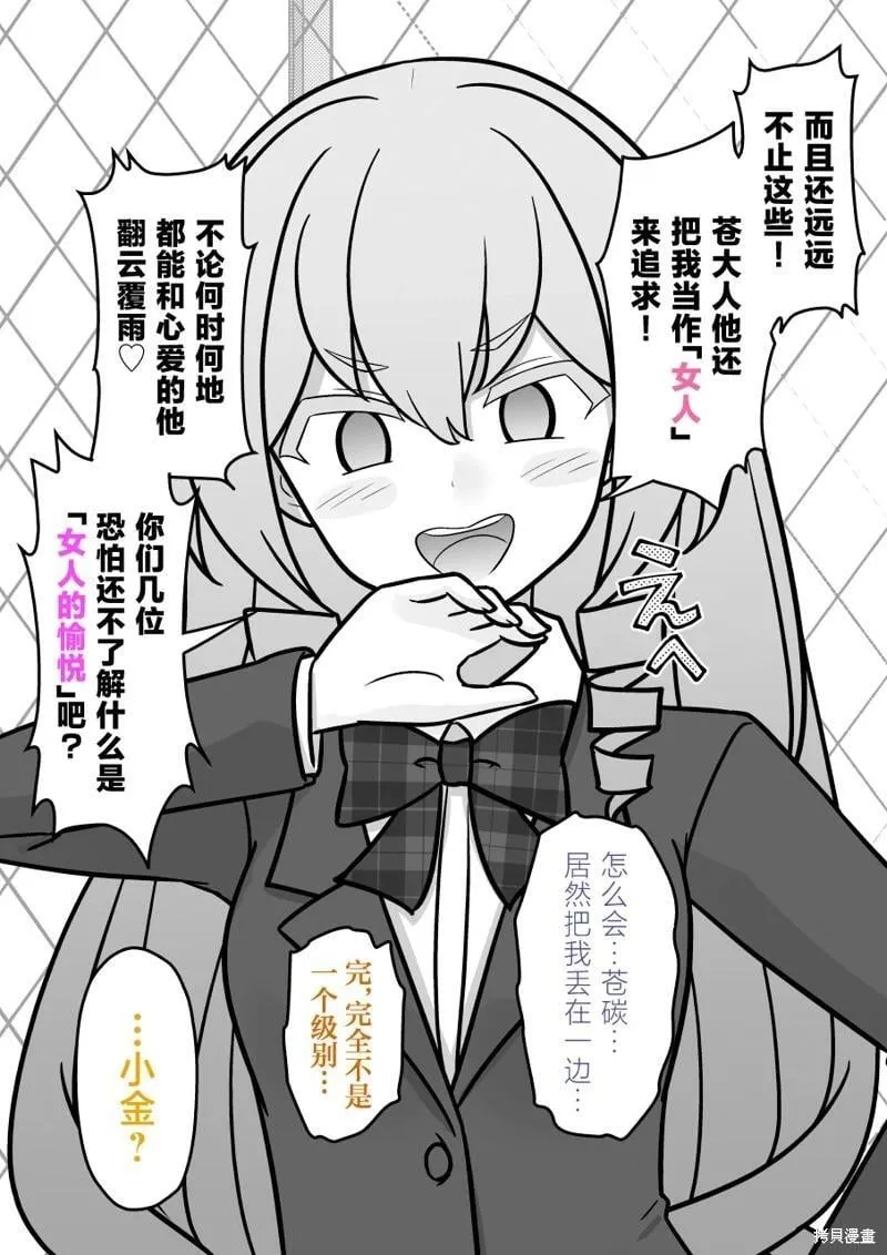 第208话 第8页