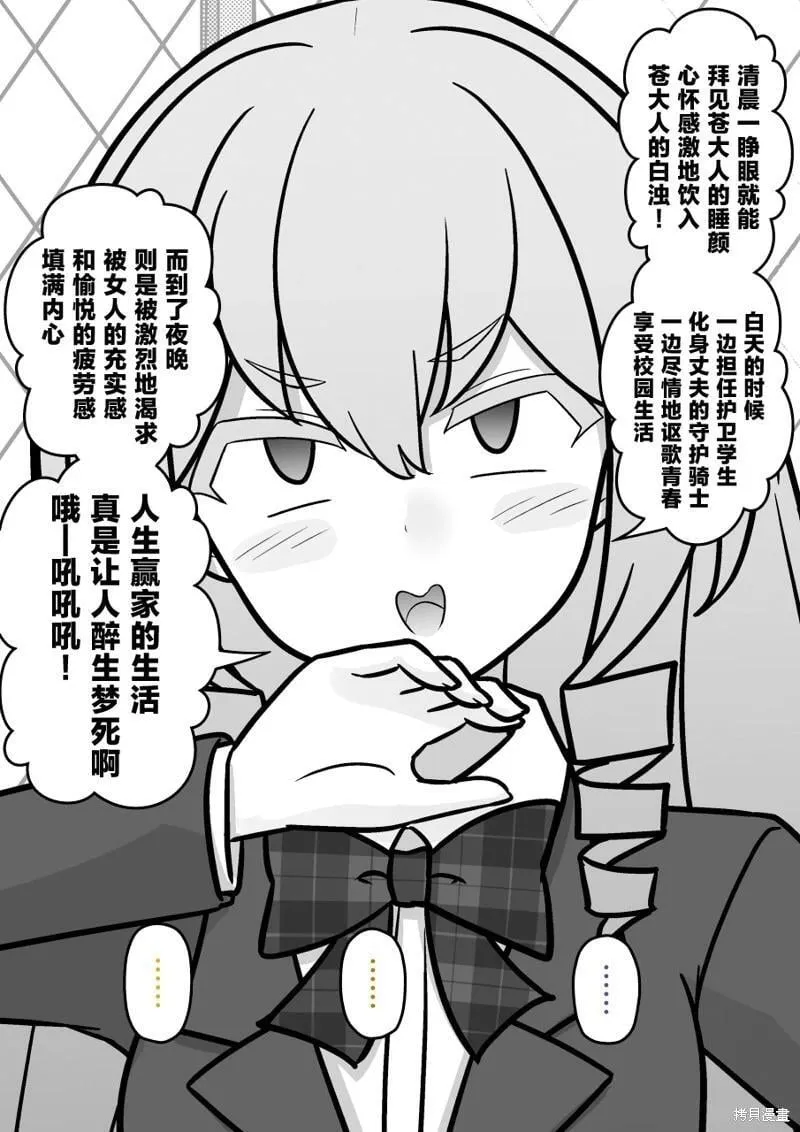 第208话 第9页