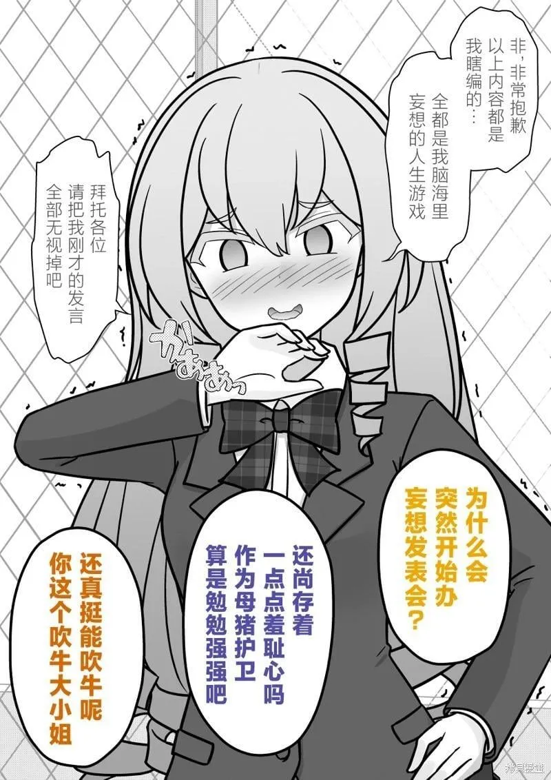 第208话 第10页