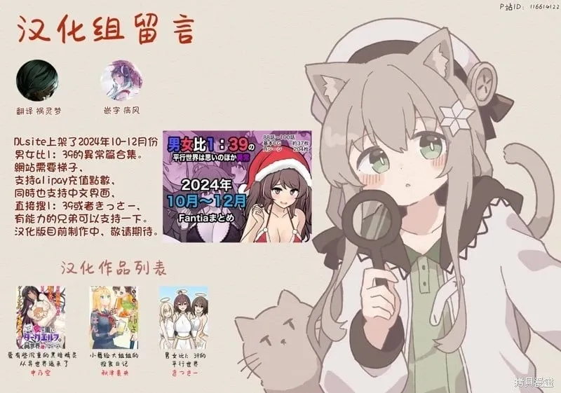 第208话 第11页