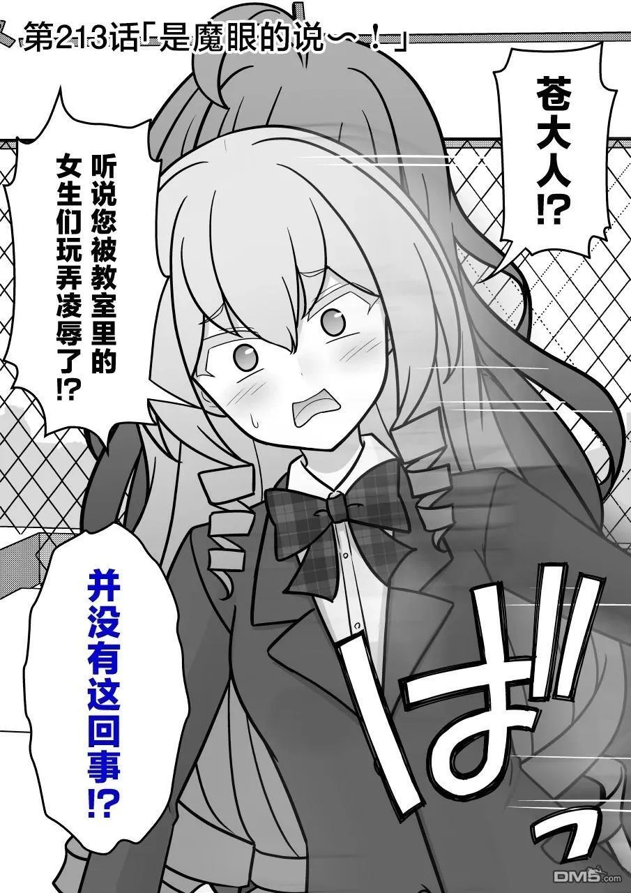 第213话 第1页