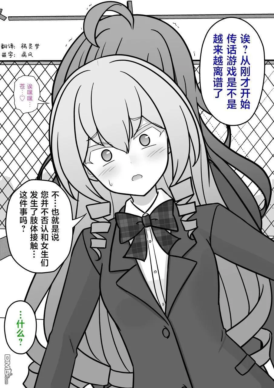 第213话 第2页