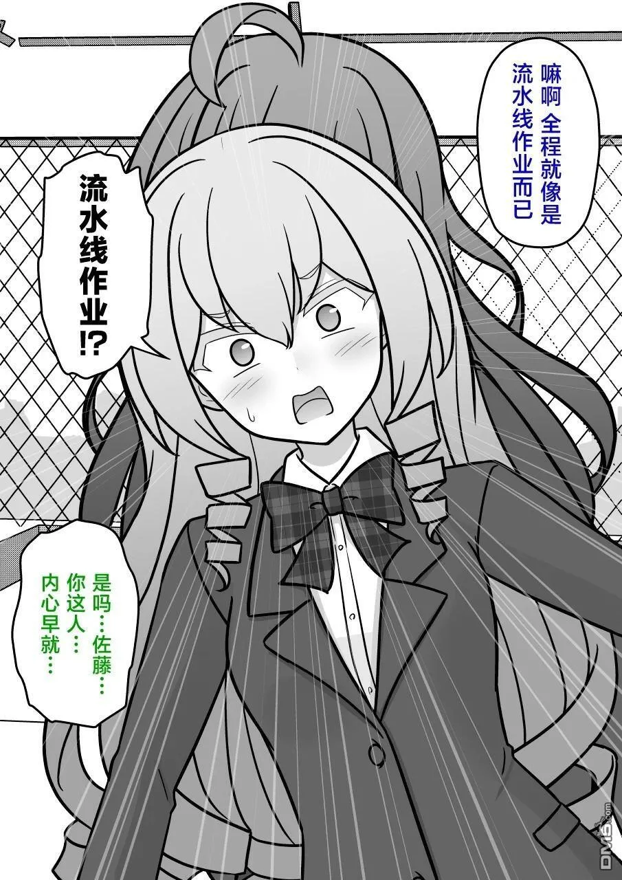 第213话 第3页
