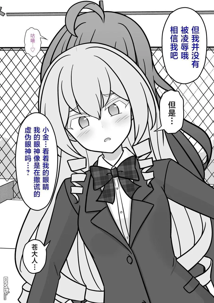 第213话 第4页