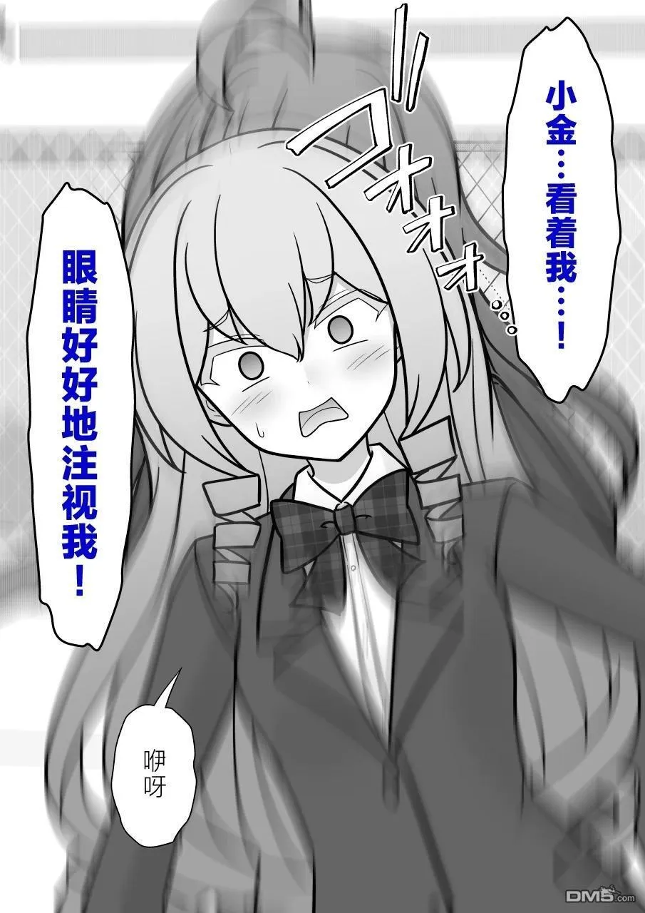 第213话 第7页