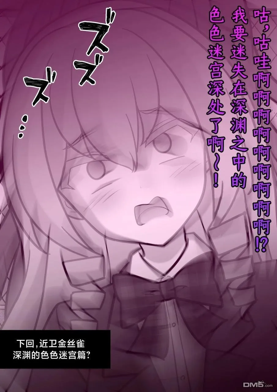 第213话 第8页