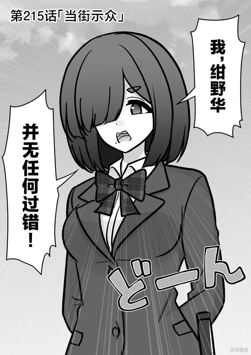 第215话 第1页