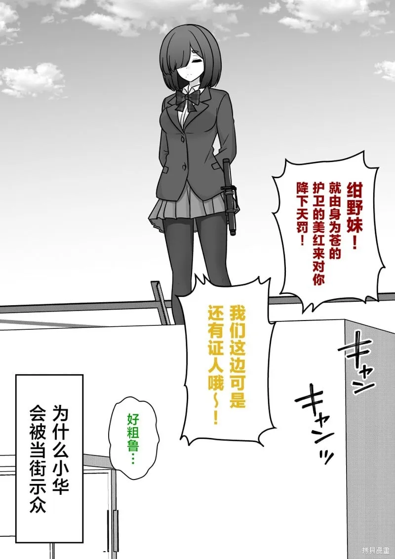 第215话 第2页