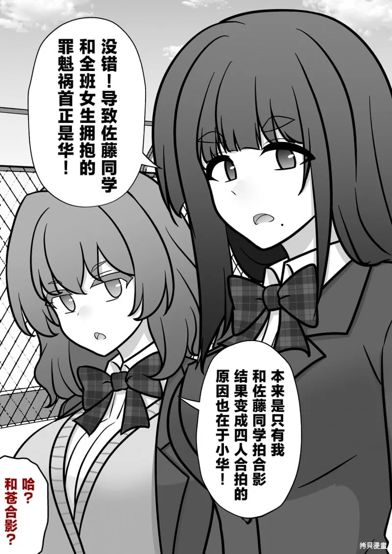 第215话 第3页