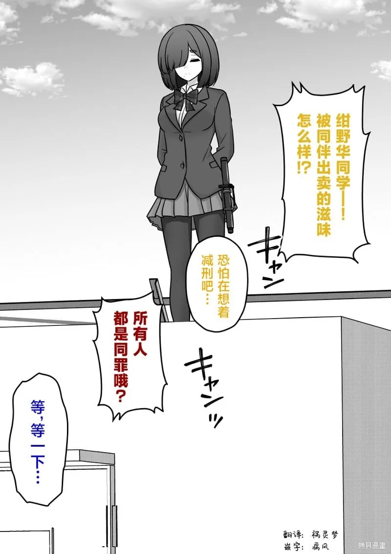 第215话 第4页