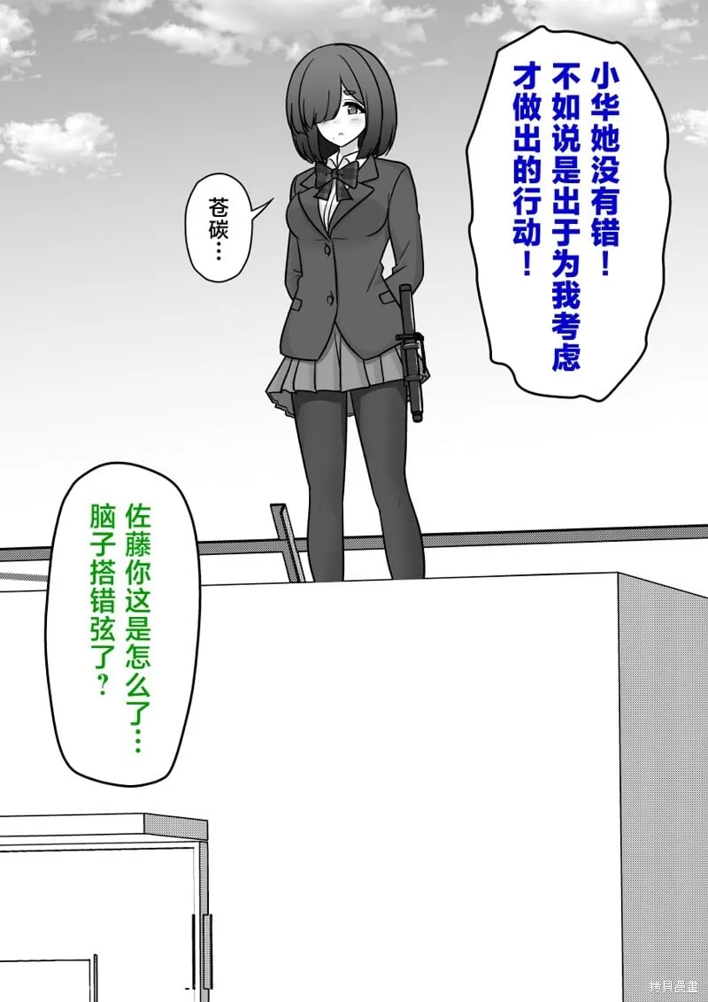 第215话 第5页