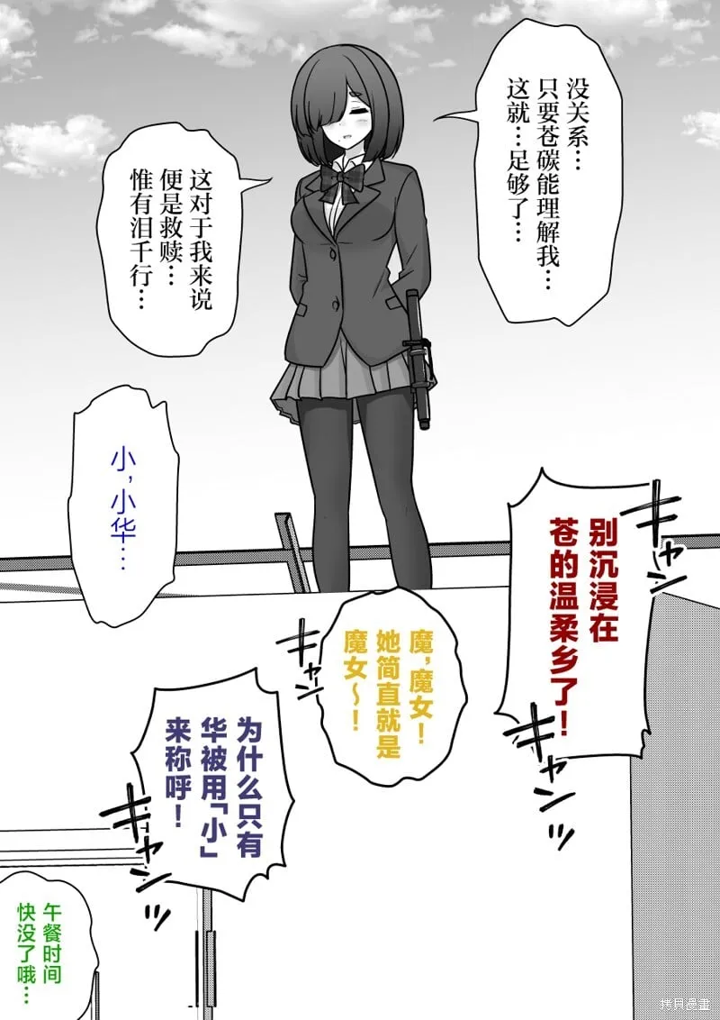 第215话 第6页