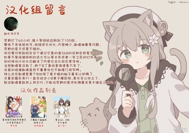 第215话 第7页