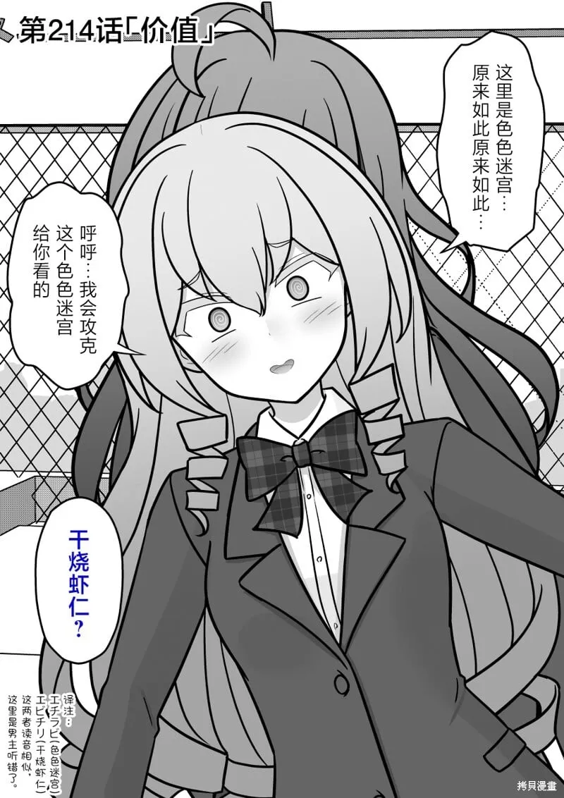 第214话 第1页