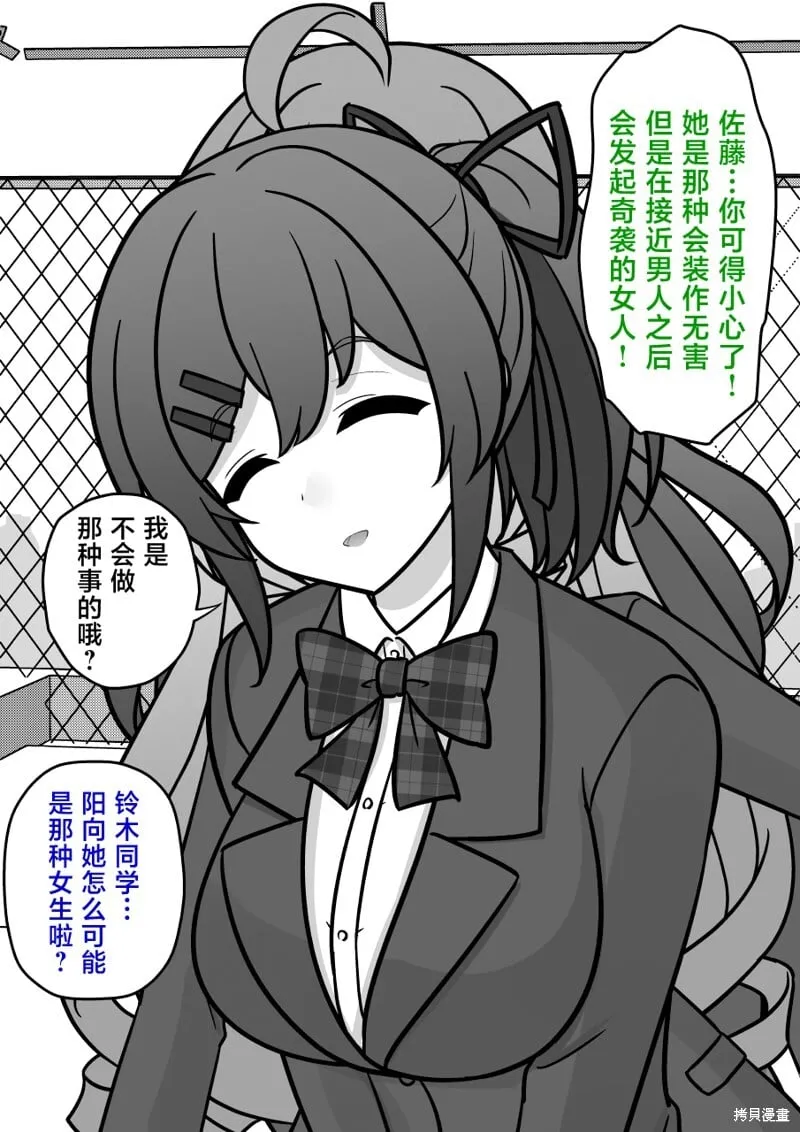 第214话 第3页