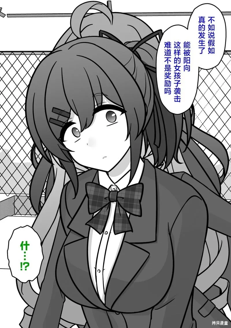 第214话 第4页