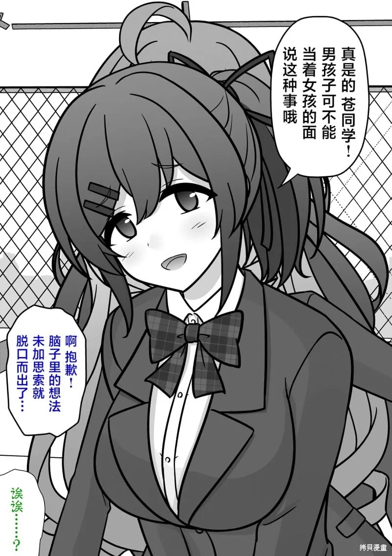 第214话 第6页