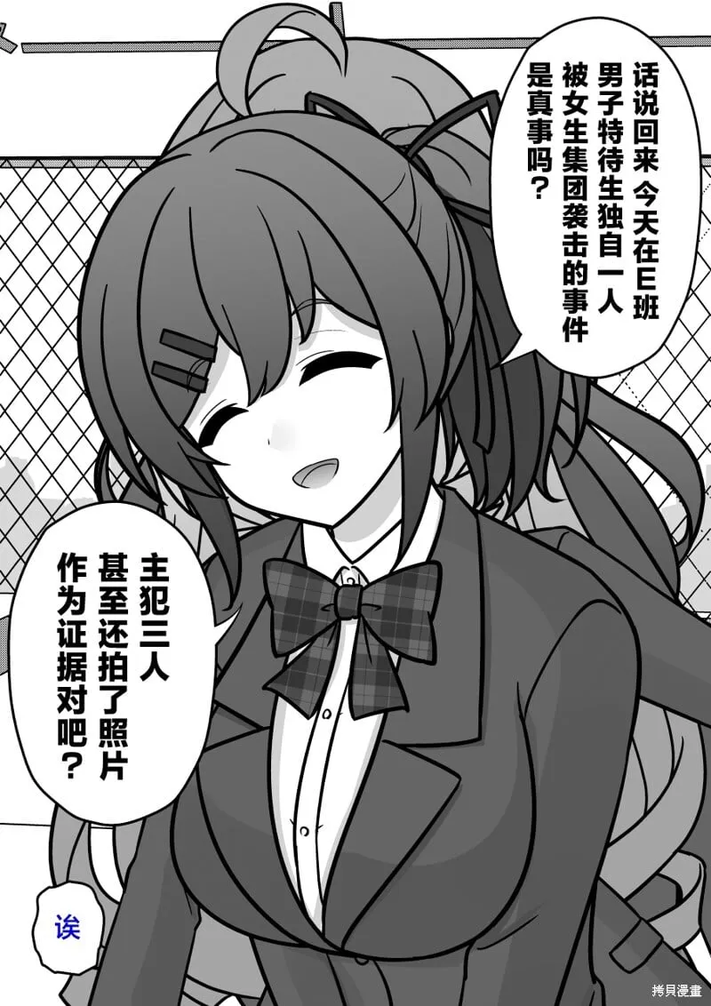 第214话 第8页