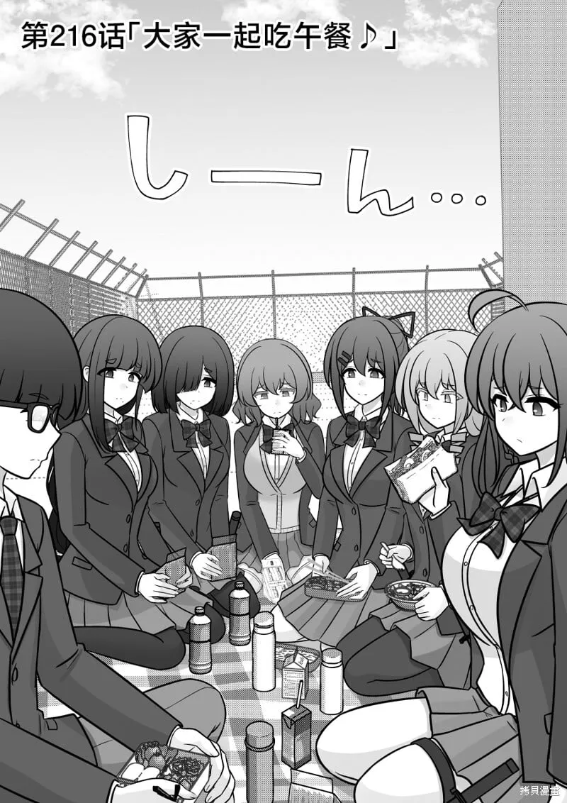 第216话 第1页