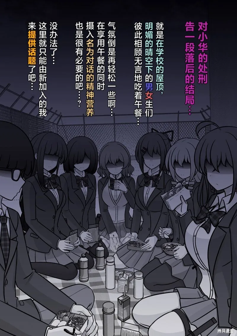 第216话 第2页