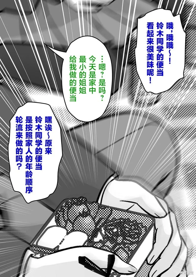 第216话 第3页