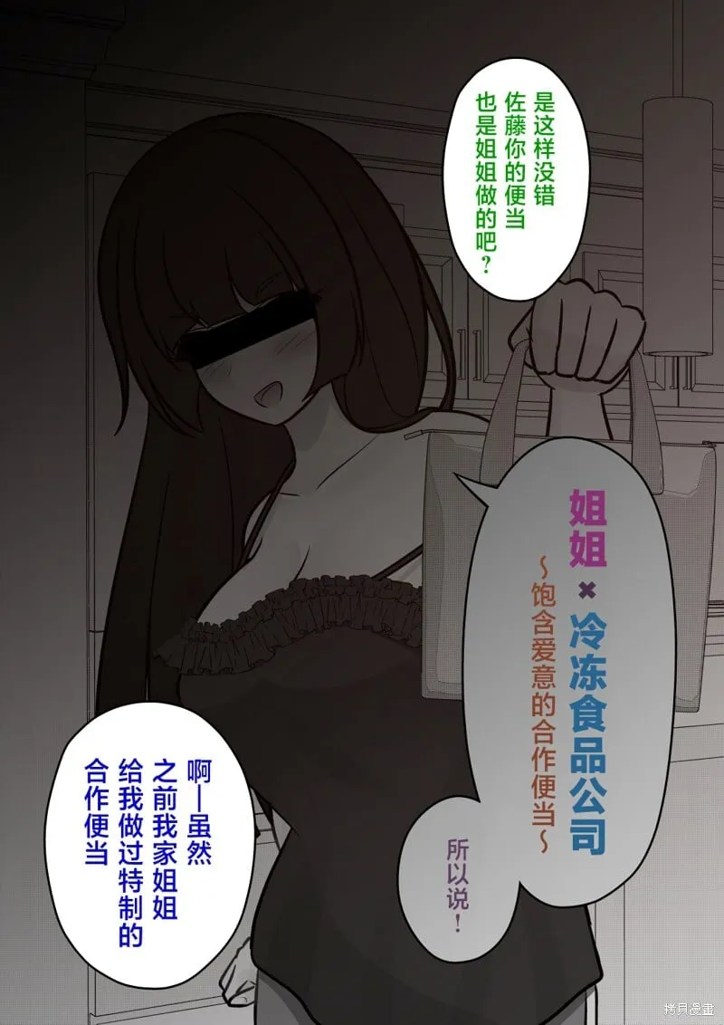 第216话 第4页