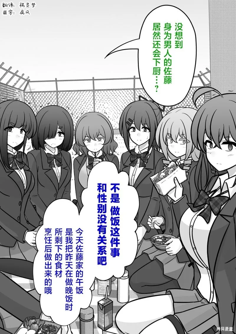 第216话 第6页