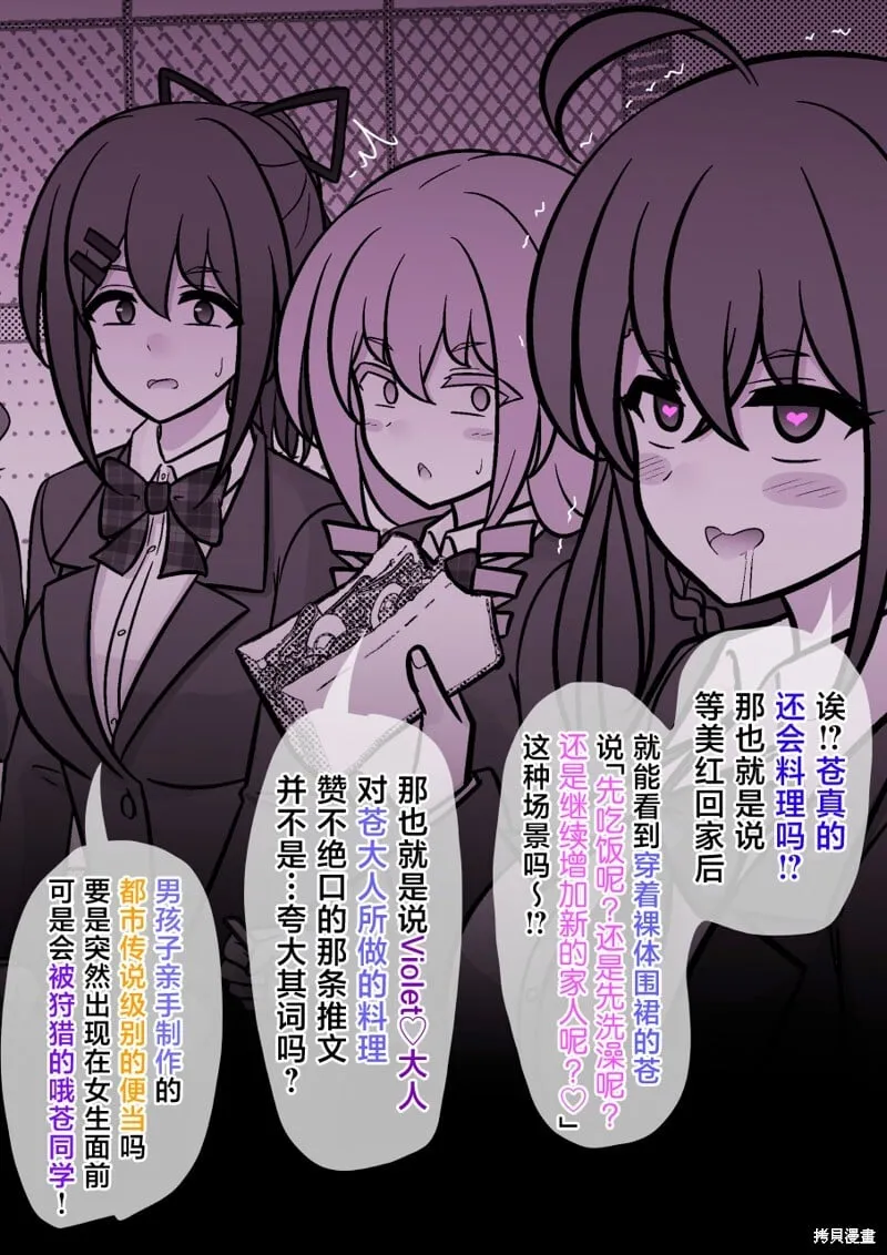 第216话 第7页