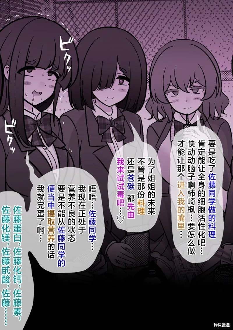 第216话 第8页
