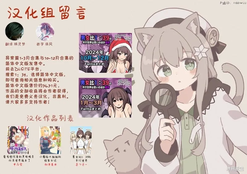 第216话 第9页