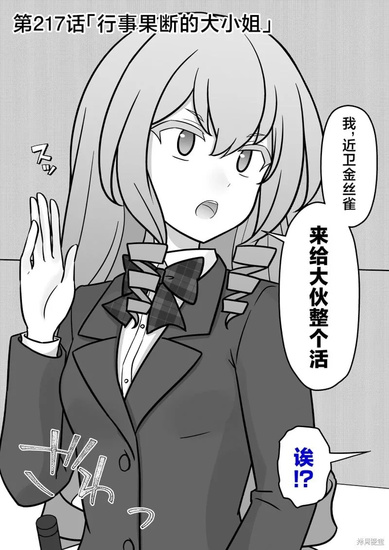 第217话 第1页