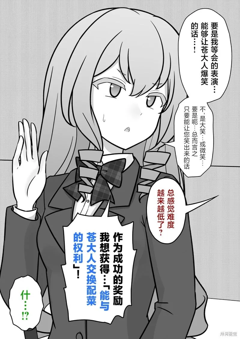 第217话 第2页