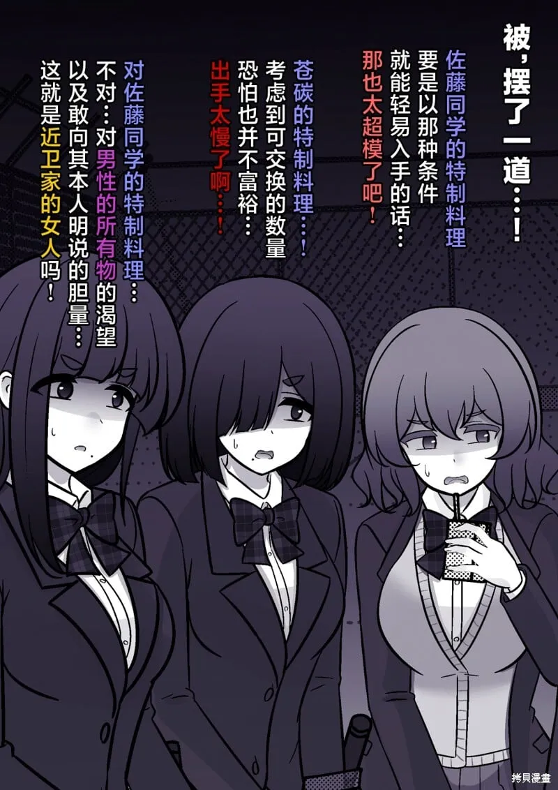 第217话 第3页
