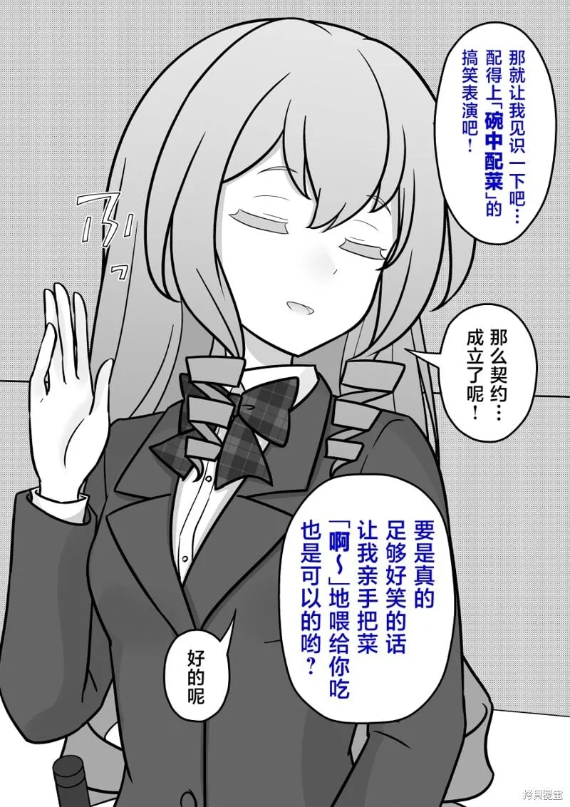 第217话 第7页