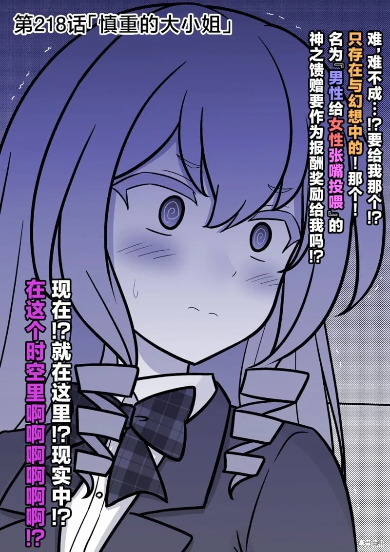 第218话 第1页