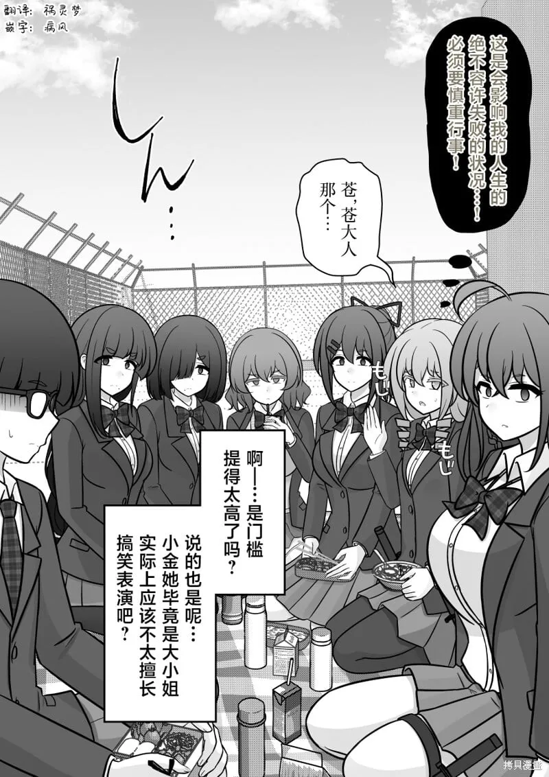 第218话 第5页